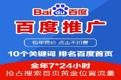 百度推广代运营案例：助力中小企业突破困境
